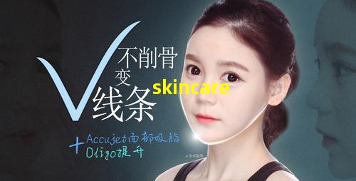护肤