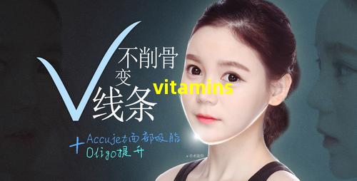 维生素图