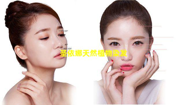 圣依娜天然植物染发产品图片