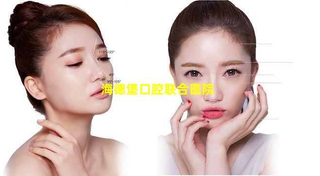海德堡口腔联合医院